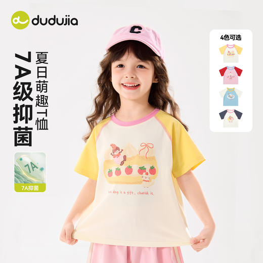 【7A抑菌】嘟嘟家女童t恤洋气儿童夏装短袖可爱印花宝宝新款上衣tC6BTX373★ 商品图2
