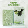 中国地形图3D立体雕刻本 商品缩略图1