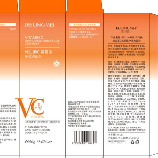 【洗卸养三合一】维生素C洗面奶淡黄提亮控油补水控痘去痘印去黑头收缩毛孔洁面乳。xa 商品图2