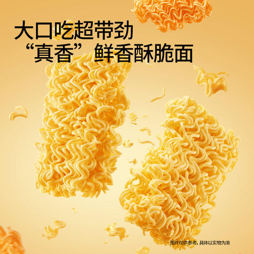 三只松鼠 干泡2吃蟹黄味/香辣蟹味方便面52g*7袋/14袋-fx 商品图4