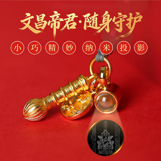 灵机麦玲玲状元及第文昌塔三合十二生肖挂饰中考高考金榜题名礼物 商品图1