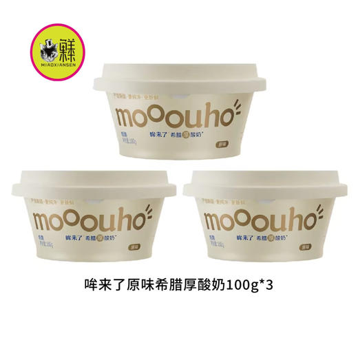 新疆天山希腊厚酸奶（原味）低温冷萃干噎酸奶奶酪🤩3罐 商品图11