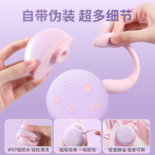 百分点月舞兔跳蛋 感应吮吸+分体震动+无线双潮+app遥控 商品图3