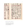 金石巨眼王懿荣——以书札为中心的一项研究/温安俊 著/浙江大学出版社 商品缩略图4