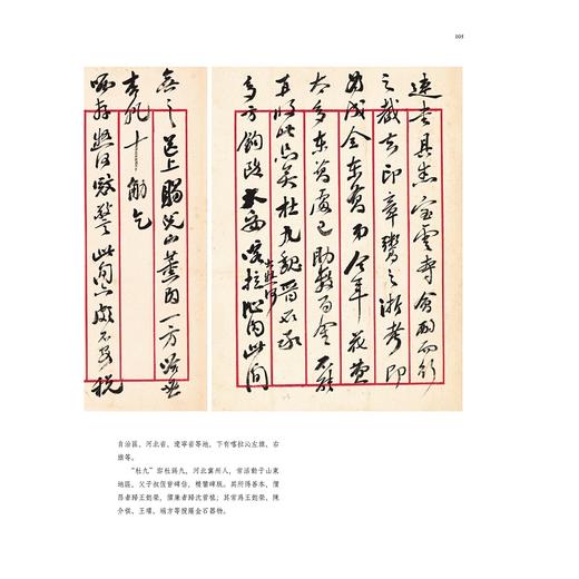 金石巨眼王懿荣——以书札为中心的一项研究/温安俊 著/浙江大学出版社 商品图4