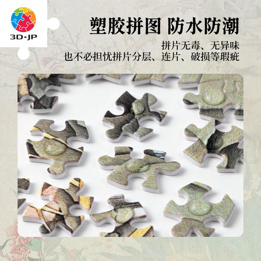 1000片 平面塑料拼图 H1268 全景长版拼图 张西邨  幽谷回春图 商品图4