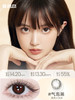 【彩瞳】海昌星眸霓虹系列彩瞳日抛30片装 商品缩略图4