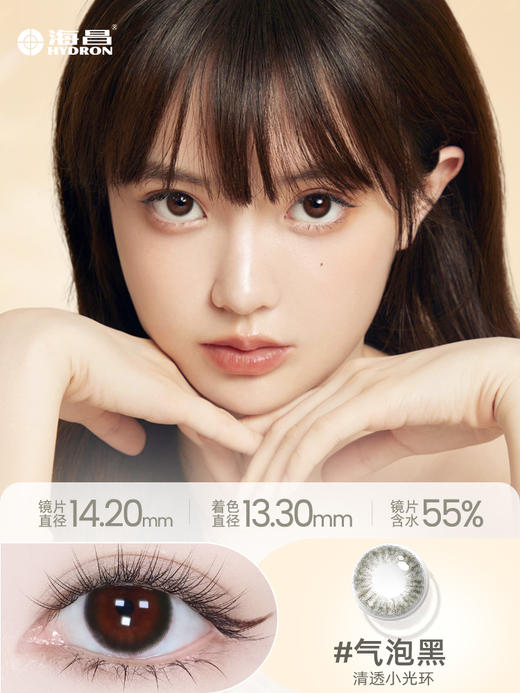 【彩瞳】海昌星眸霓虹系列彩瞳日抛30片装 商品图4