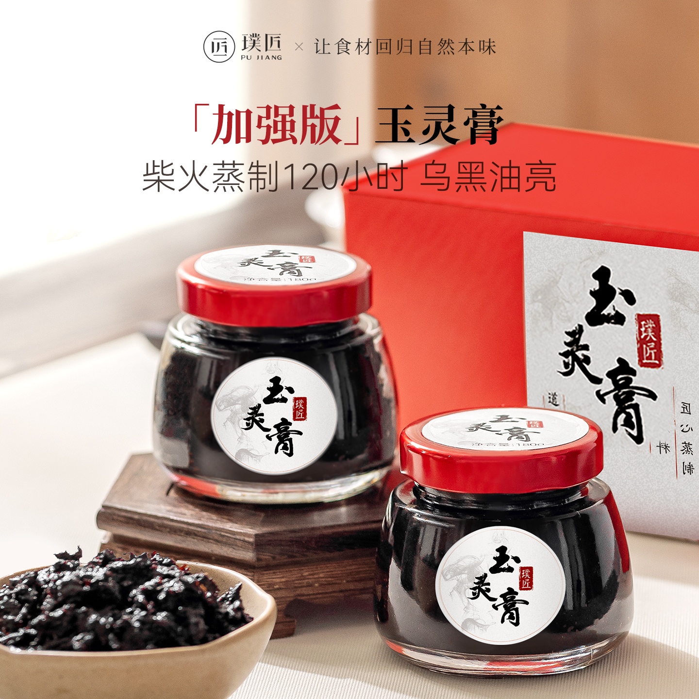 玉灵膏罗大伦古法蒸制女人膏方营养品滋补品2瓶装正品官方旗舰店