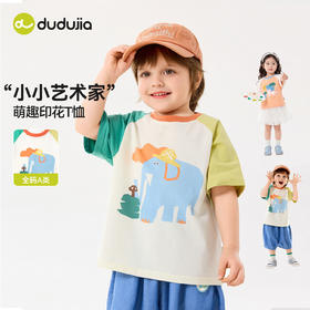 【棉软艺术T】嘟嘟家童装儿童短袖T恤夏装男童插肩袖上衣女童衣服T6BTX419