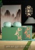 20元/套【好彩头2小瓷半斤.绿】一箱12套/一箱240元/整箱包邮 商品缩略图0
