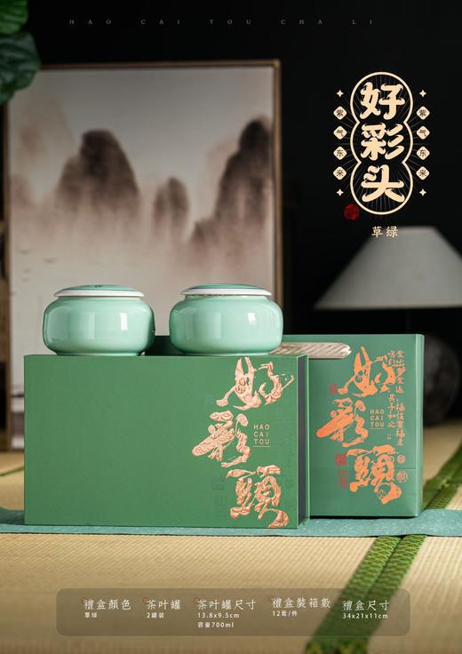 20元/套【好彩头2小瓷半斤.绿】一箱12套/一箱240元/整箱包邮 商品图0