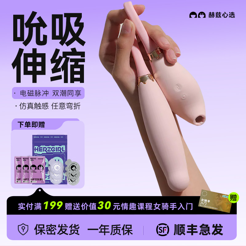 iobanana喵后权杖吮吸伸缩女用秒潮震动棒学生玩具av成人用品
