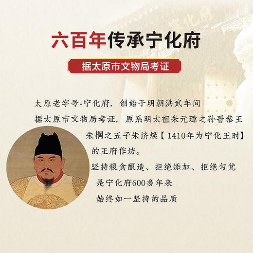 【19777标准】宁化府老陈醋20系列和为贵礼盒装500ml*2 山西老陈醋山西特产 商品图4