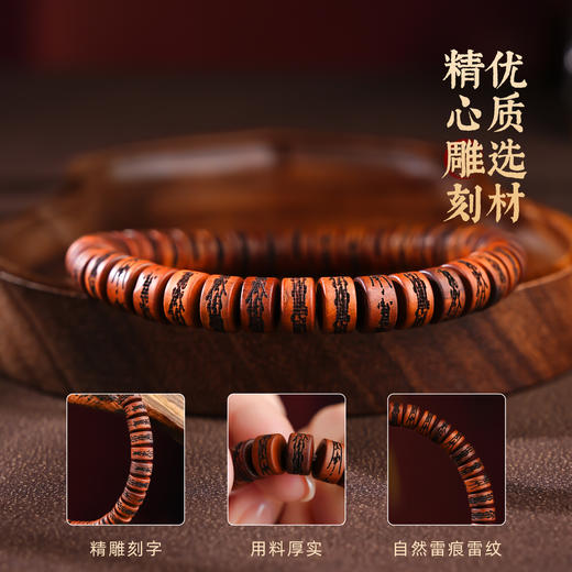 雷击枣木刻字且切片圆珠手串雕刻蝌蚪文饰品小众百搭手链 商品图2