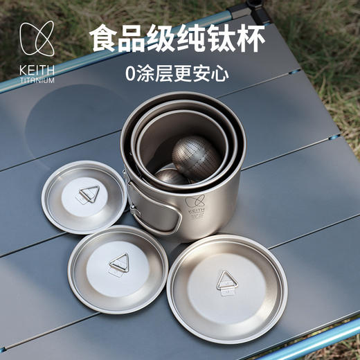 KEITH铠斯折叠钛杯便携式户外杯子纯钛水杯茶咖啡口杯露营单层杯 商品图6