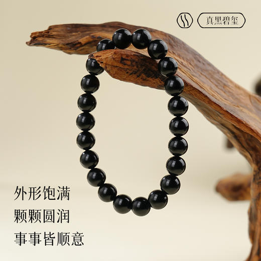 天然黑碧玺手串自然纯正颗颗饱满自然男女同款 商品图2