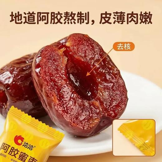 【醒粉福利26.9元10袋洽洽阿胶蜜枣120g袋装免洗无核红枣休闲解馋零食 商品图2