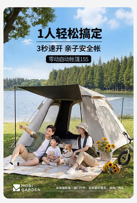 牧高笛零动公园全自动速开帐篷户外露营装备黑胶防晒便携折叠