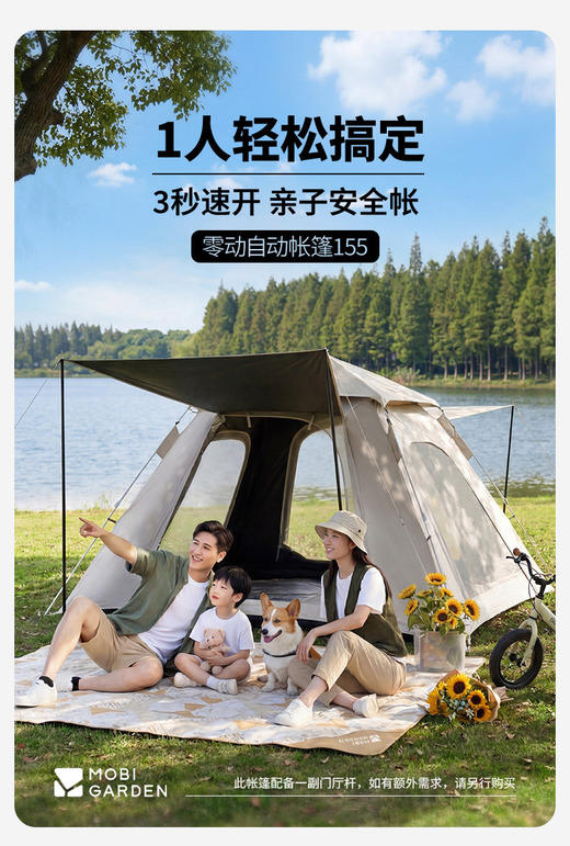 牧高笛零动公园全自动速开帐篷户外露营装备黑胶防晒便携折叠 商品图0