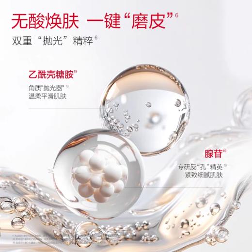 【VIP】丸美 四抗焕颜紧致次抛精华液1.5ml /支 次抛精华 商品图1