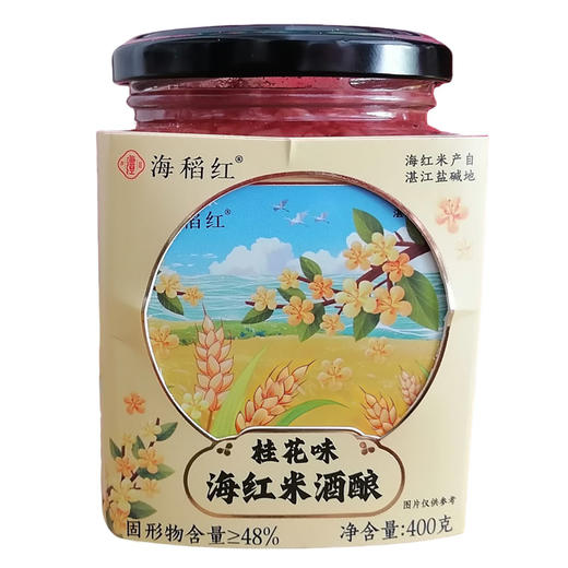 海红米酒酿醪糟佬米酒糟红曲糯米甜酒桂花玫瑰原味礼盒装 商品图6