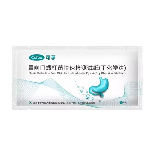 【880积分兑换】可孚胃幽门螺旋杆菌检测试纸口臭自测测试纸6人份 商品图0