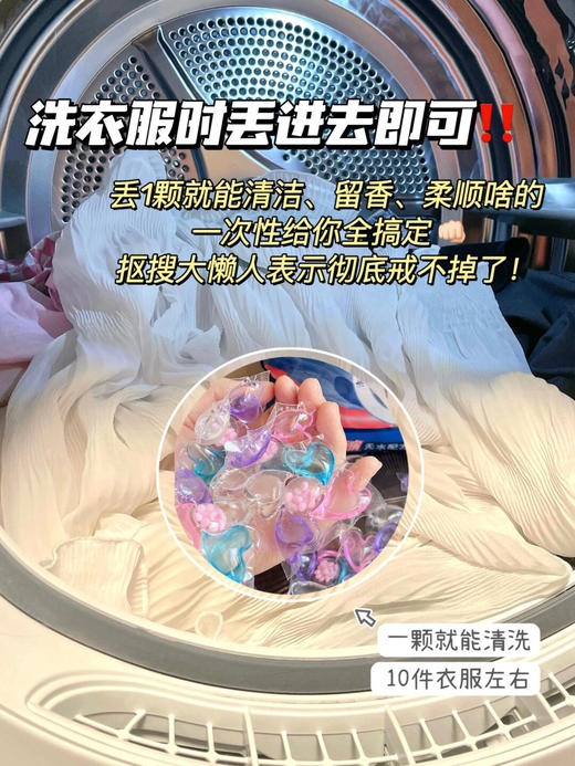到手100颗【彩虹洗衣凝珠】扔颗它就够！妥妥的懒人神器！一颗能洗一大桶 商品图8