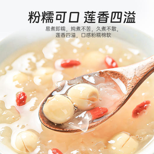 养瑞和丨莲子360g·天然干货·手工通芯农家贡莲 商品图3