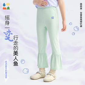 【女童鱼尾喇叭裤】森林棠26夏款中小童舒弹顺滑修身百搭休闲裤42062058