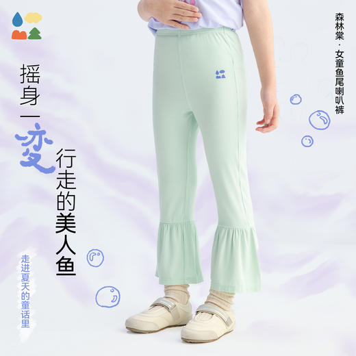 【女童鱼尾喇叭裤】森林棠26夏款中小童舒弹顺滑修身百搭休闲裤42062058 商品图0