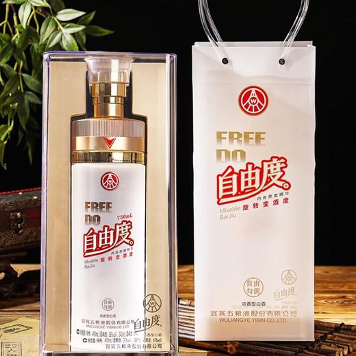 【嫡系新品】五粮液 自由度 浓香型白酒 38-69度 750ml*4瓶整箱 商品图7