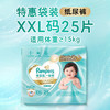 帮宝适类胎脂新一级帮新生儿婴儿防漏超薄纸尿裤XXL25尿不湿尿裤 商品缩略图2
