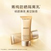 【Lancôme兰蔻·菁纯臻颜轻盈精华防晒隔离乳】50ml  蚂蚁链支持溯源 商品缩略图6