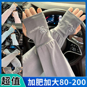 【买一送一】新款防晒冰丝袖男款手袖加肥加大耐脏钓鱼防晒宽松版防紫外线