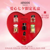 【送礼优选 限时特惠】Armani阿玛尼「余生璀璨」限定爱心香水礼盒（7.5ml*6瓶）配礼袋 商品缩略图1