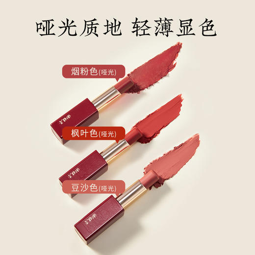 谢馥春红妆唇脂      口红    3克 商品图2