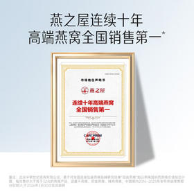 燕之屋 3星50g干燕窝礼盒送女生生日礼物送老婆送妈妈干燕盏礼品印尼