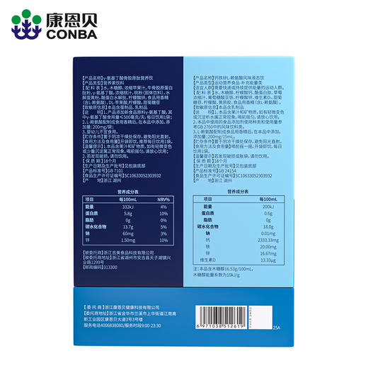 康恩贝赖氨酸+氨基丁酸y儿童液体钙口服液（20条） 商品图1