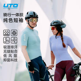 UTO骑行一体织纯色短袖男女款