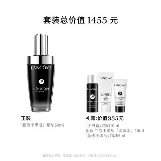 【春假】【爆】 1楼兰蔻肌底焕活修护精华液30m/50ml/115ml 商品图3