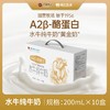 【广西农垦】西江乳业丨A2β酪蛋白水牛纯牛奶  200ml*10盒 商品缩略图0
