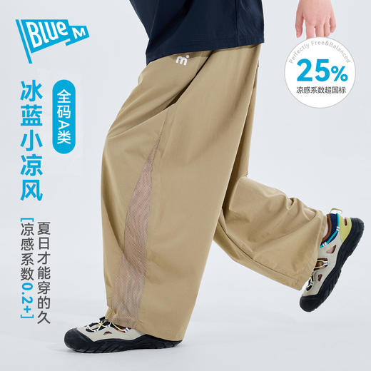 【凉感】Bluem男童裤子儿童长裤凉感休闲裤夏季新男孩防蚊青少年休闲大童AZ6BKZ327 商品图0