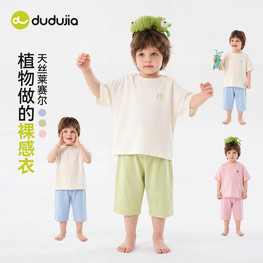 【舒适裸感】嘟嘟家童装宝宝睡衣夏季新款儿童家居服套装女童衣服T6BJJ035 商品图0