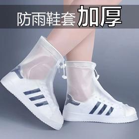 【拉链 + 抽绳双重密封❗️防水不渗水】防雨鞋套防水防滑男女雨雪天户外旅游徒步雨靴套加厚耐磨雨靴鞋套。rh