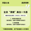 【春日焕新】全身“滑嫩”美白一卡通【全网买贵退差，七天无理由退换，假一罚三】 商品缩略图0