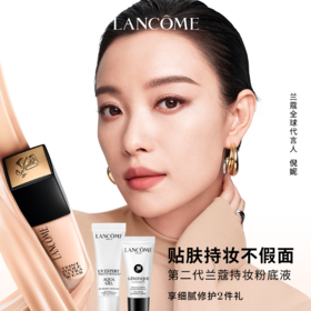 【店庆提前购】【爆】1楼兰蔻新持妆轻透粉底液30ml！