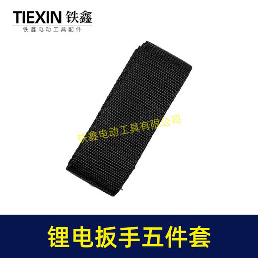 【货号08068】锂电扳手5件套电动扳手大小背带22套筒卡簧套筒销子无刷扳手配件 商品图2