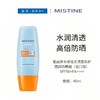 蜜丝婷水感哑光清盈防护面部防晒霜（进口版）40ml30174084 商品缩略图0
