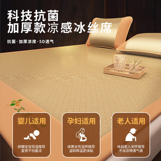 艾草藤席冰丝凉席 古藤席子家用可折叠草席夏季空调席三件套 商品图1